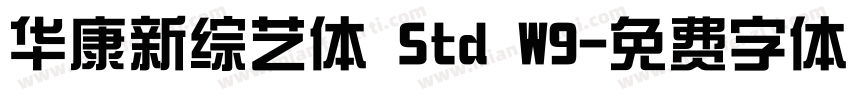 华康新综艺体 Std W9字体转换